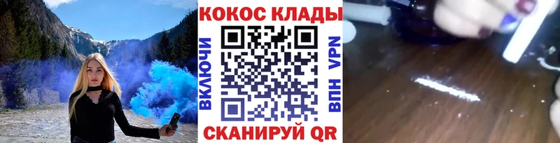 КОКАИН VHQ  Купить закладки  Орехово-Зуево 
