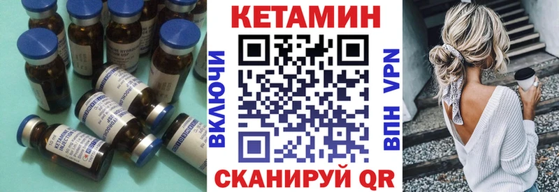 КЕТАМИН VHQ  Купить  Орехово-Зуево