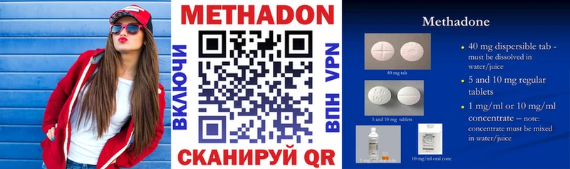 Купить  Орехово-Зуево  Метадон methadone 